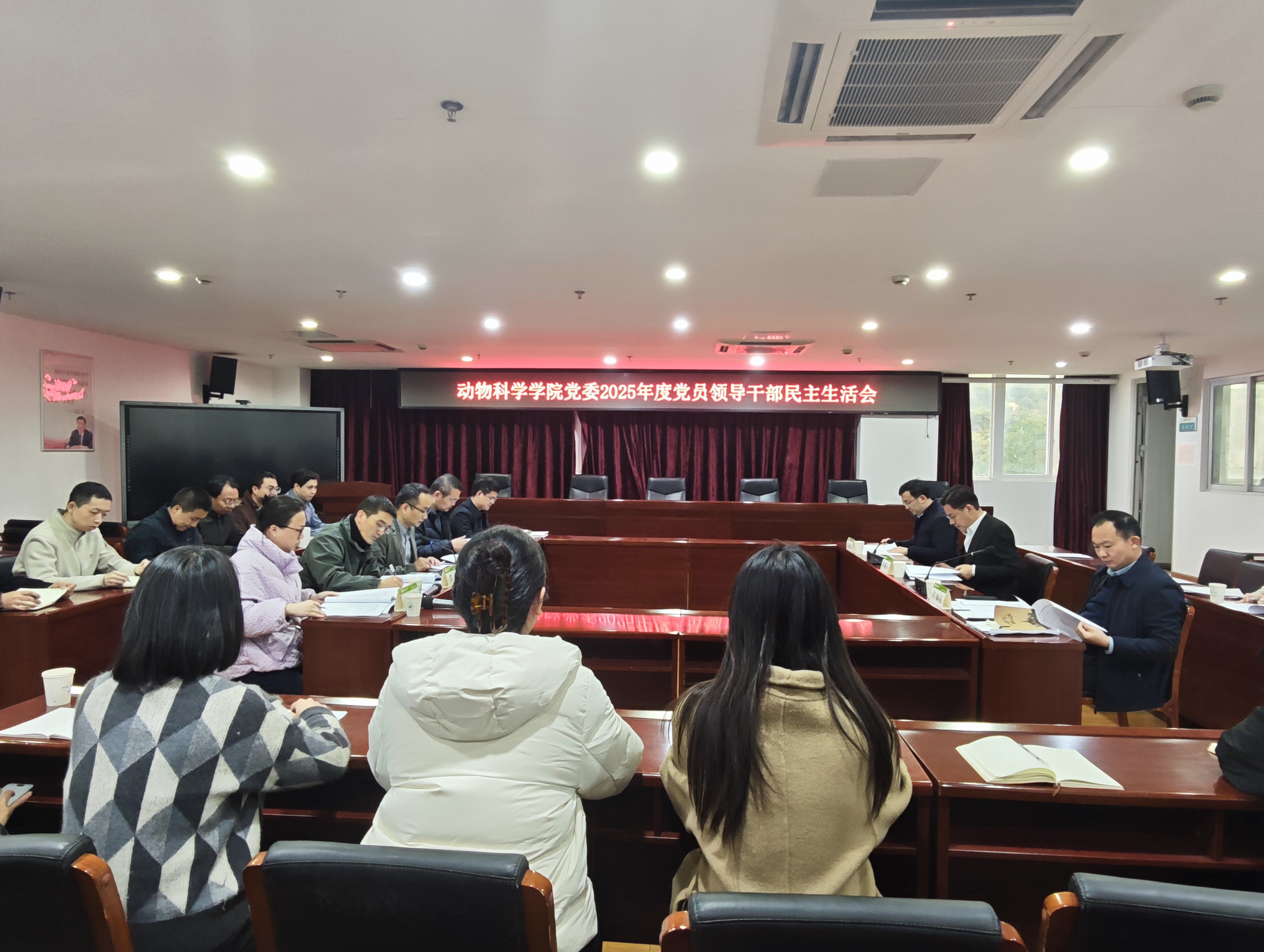 民主生活会.jpg