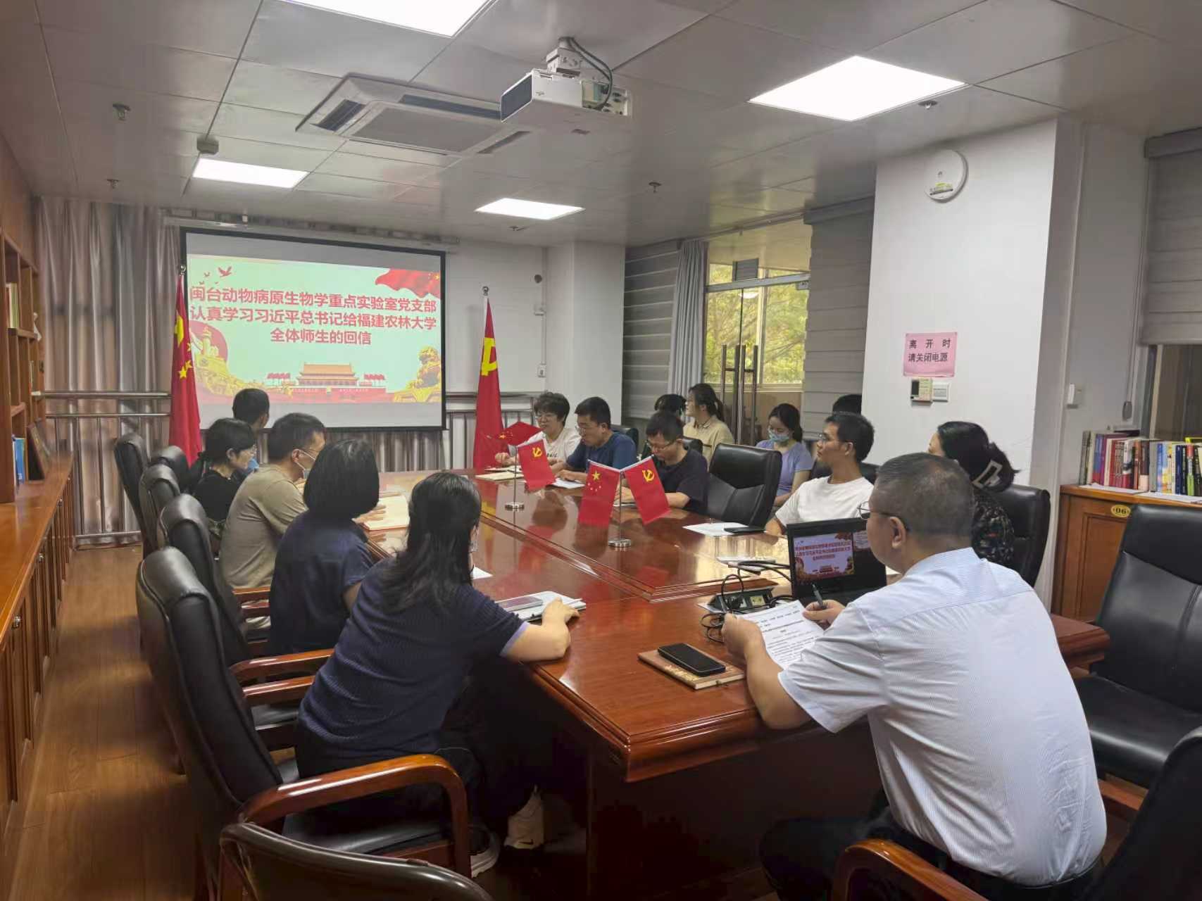 闽台动物病原生物学重点实验室党支部.jpg 闽台动物病原生物学重点实验室党支部.jpg